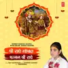 Shree Radhe Gopal Bhajman Shree Radhe - EP album lyrics, reviews, download