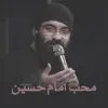 محب امام حسین (Live) - Single album lyrics, reviews, download