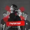 Таблетки - Single album lyrics, reviews, download