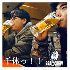 千休っ!! - Single by BTC album reviews, ratings, credits