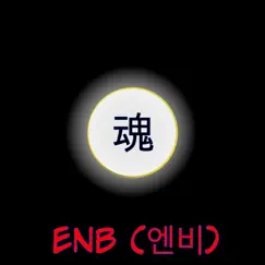 魂 - Single by ENB(엔비) album reviews, ratings, credits