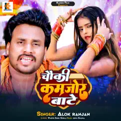 Chauki Kamjor Bate - Single by Alok Ranjan & Shilpi Raj album reviews, ratings, credits
