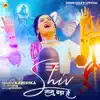 Shiv Naam Bada Hai - Single album lyrics, reviews, download