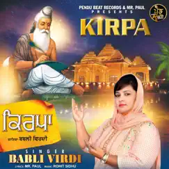 Kirpa Song Lyrics