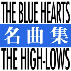The Best of THE BLUE HEARTS & THE HIGH-LOWS ( BGM Cover ) by The Rock of Youth album reviews, ratings, credits