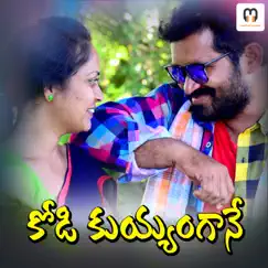 KODI KUYYAGANE - Single by M. M. Srilekha & Yadagiri Ashok album reviews, ratings, credits