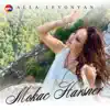 Mokac Harsner - Single album lyrics, reviews, download