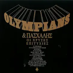 Oi Chryses Epitychies by Paschalis & Olympians album reviews, ratings, credits