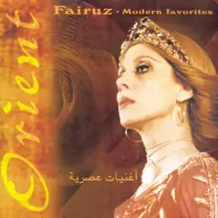 Asfoura Al Shajan Song Lyrics