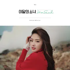 HaSeul - Single by LOONA album reviews, ratings, credits