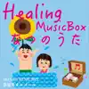 Japanese Summer song Music Box album lyrics, reviews, download