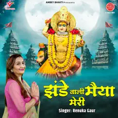 Jhande Wali Maiya Meri - Single by Renuka Gaur album reviews, ratings, credits