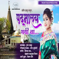 Padmalayala Gaee Na (feat. Pravin Thakur) - Single by Umesh Suryavanshi album reviews, ratings, credits