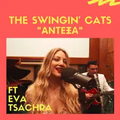 Antexa (feat. Eva Tsachra) Song Lyrics