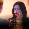 대박부동산 (Original Television Soundtrack), Pt.7 - Single album lyrics, reviews, download