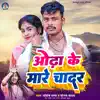 Odha Ke Mare Chadar - Single album lyrics, reviews, download