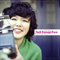 미니앨범 - EP by Suh Young Eun album reviews, ratings, credits