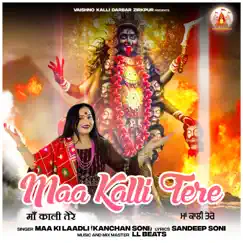 Maa Kalli Tere (feat. Kanchan Soni) - Single by LL Beats album reviews, ratings, credits