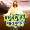 Prabhu Ishu Hawe Pyara Dulara (Mashi Bhajan) - Single album lyrics, reviews, download