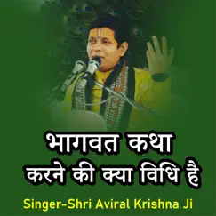 Bhagwat Katha Karne Ki Kya Vidhi Hai - Single by Shri Aviral Krishna Ji album reviews, ratings, credits