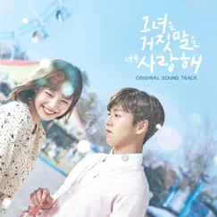 I'm OK (feat. Lee Hyun Woo) Song Lyrics