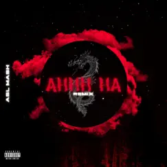 Ahhh Ha 2 - Single by ASL MASH album reviews, ratings, credits