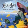 Legendoor Compilation vol.5「哀糸豪竹 -make you emotional-」 (Soundtrack) - EP album lyrics, reviews, download