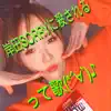 Song About Japanese People Being Killed By Prime Sorry Minister Kishida - Single album lyrics, reviews, download