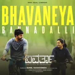 Bhavaneya Bannadalli - Single by Sunil Gujagonda album reviews, ratings, credits