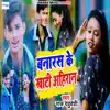 Banarash Ke Khati Ahiran - Single album lyrics, reviews, download