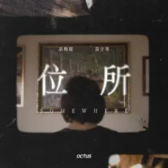 Somewhere - Single by Prune Deer & Huang Yu Han album reviews, ratings, credits