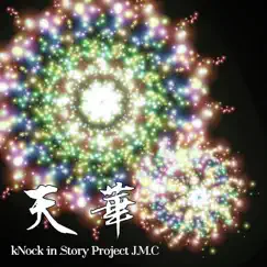 天華 - Single by KNock in Story Project J.M.C album reviews, ratings, credits