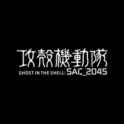 Ghost In The Shell: SAC_2045 Original Soundtrack 2 - EP by 戸田信子×陣内一真 album reviews, ratings, credits
