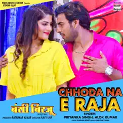 Chhoda Na E Raja (From 