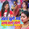 Tohar Khuli Jaai Bhagya Wala Tala song lyrics