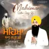Mahima Sadhu Sang Ki album lyrics, reviews, download