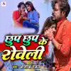 Chhup Chhup Ke Roweli - Single album lyrics, reviews, download