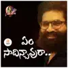 Em Sadhinchavura - Single album lyrics, reviews, download