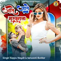 Aate Jate Muskurana - Single by Kappu Nayak & Sarwasati Bunkar album reviews, ratings, credits