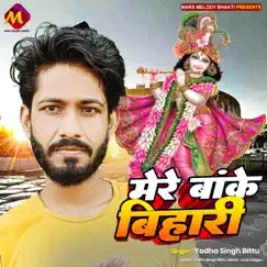 Mere Banke Bihari - Single by Yodha Singh Bittu album reviews, ratings, credits