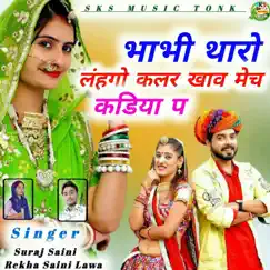 Bhabhi Tharo Lahango Colar Khav Mech Kadiya Pa - Single by Suraj Saini & Rekha Saini Lava album reviews, ratings, credits