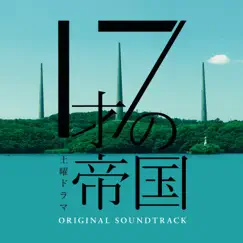 Teen Regime Original Soundtrack by Yuta Bandoh, Tomggg, Ryo Maekubo & Shohei Amimori album reviews, ratings, credits