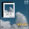 Adis Qen (feat. Keyya) - Single album lyrics, reviews, download