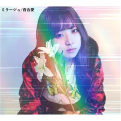ミラージュ - Single by Yurira album reviews, ratings, credits