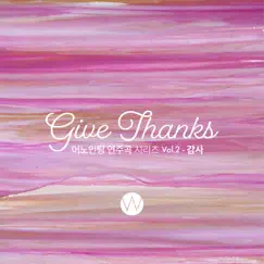 Anointing Instrumental Series Vol.2 - Give Thanks - EP by Anointing album reviews, ratings, credits