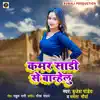 Kamar Sadi Se Banhelu - Single album lyrics, reviews, download