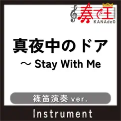 MAYONAKA NO DOOR STAY WITH ME (Bamboo flute version) [feat. EDISON: Takayoshi Watanabe] Song Lyrics