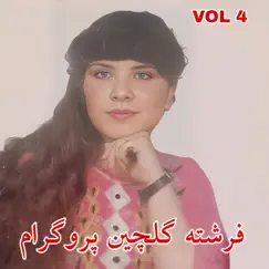 Kabul Maan Kabul Weran Maan Song Lyrics