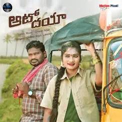 Auto Daya - Single by Charan Arjun & Lakshmi album reviews, ratings, credits