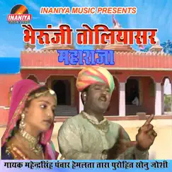 Bheruji Toliysar Maharaja by Mahendrasingh Panwar & Hemlata Vashanav album reviews, ratings, credits